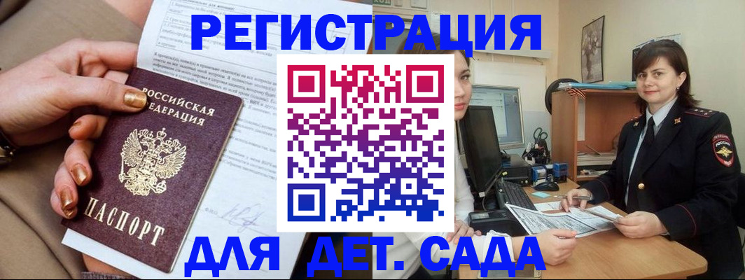 прописка для военкомата в Муроме