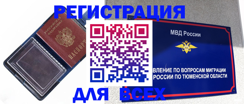 прописка гарантия в Муроме