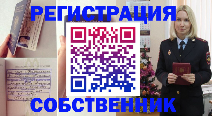 прописка для работы в Муроме