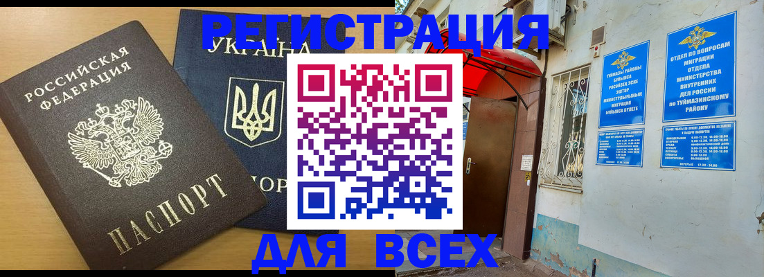 прописка для кредита в Муроме