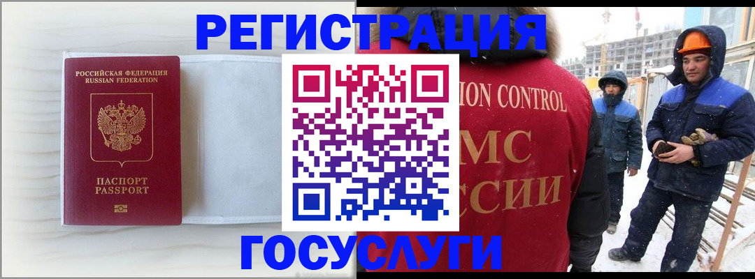 прописка регистрация в Муроме
