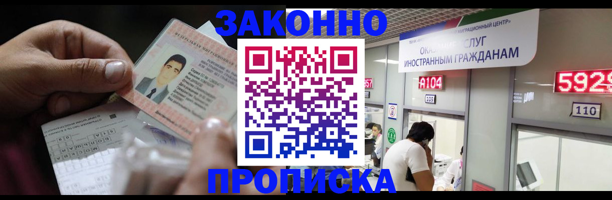 временная регистрация надежно в Муроме