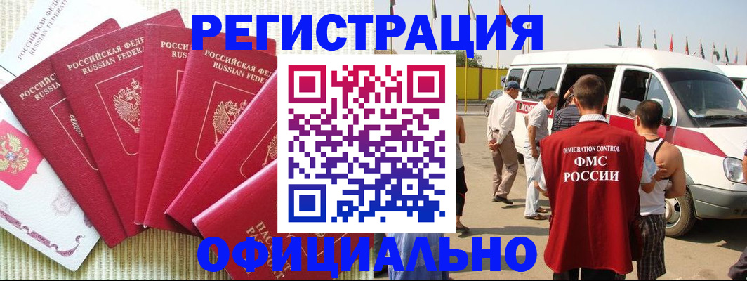 временная регистрация собственник в Муроме