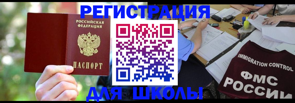временная прописка в Муроме