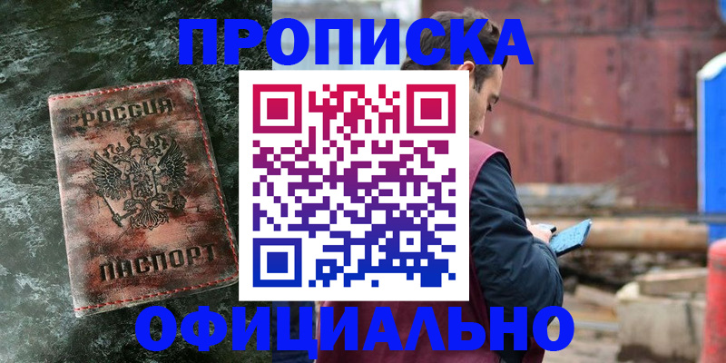 временная регистрация 2025 в Муроме